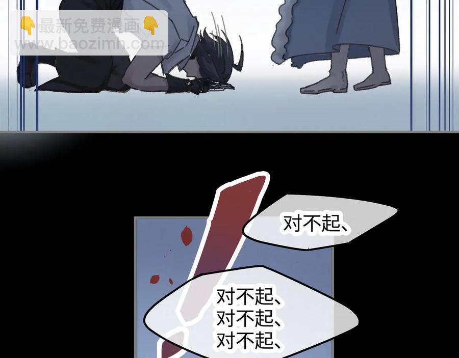 🍼带挂系统最为致命 第94话 阿谭不需要我的赏赐 第14页