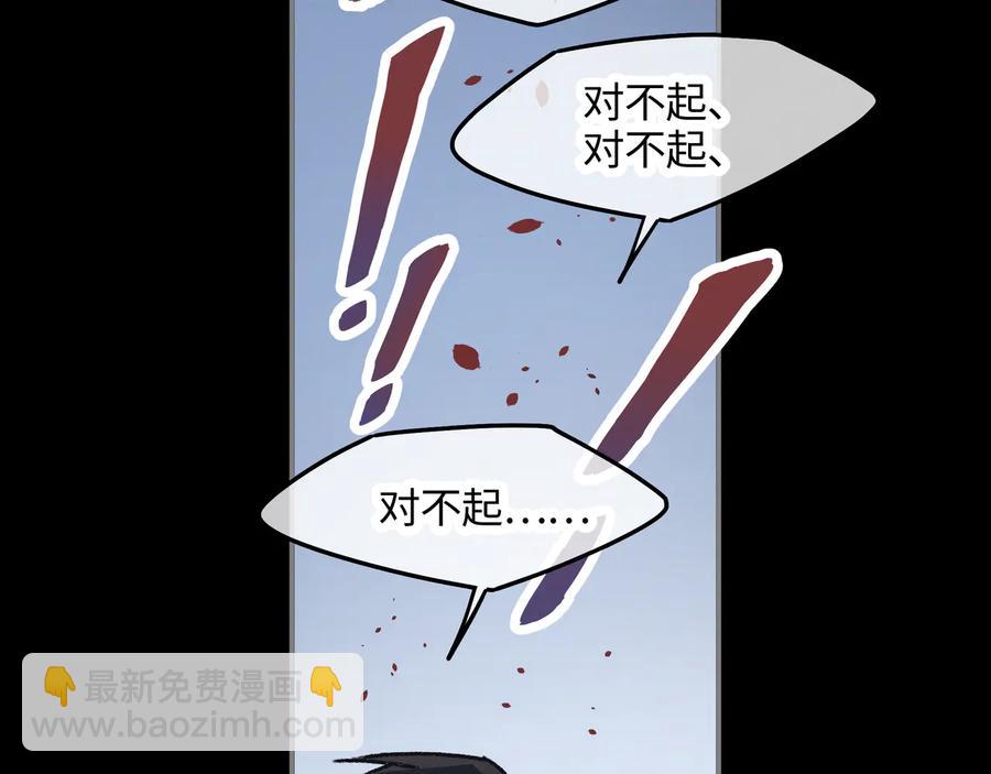 🍼带挂系统最为致命 第94话 阿谭不需要我的赏赐 第15页
