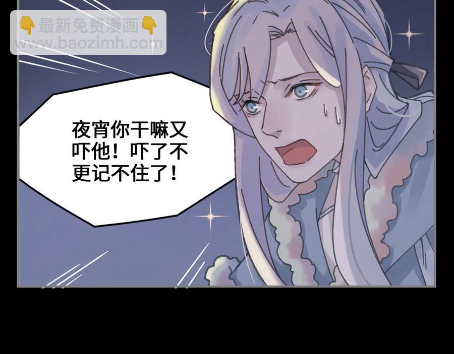 🍼带挂系统最为致命 第94话 阿谭不需要我的赏赐 第17页