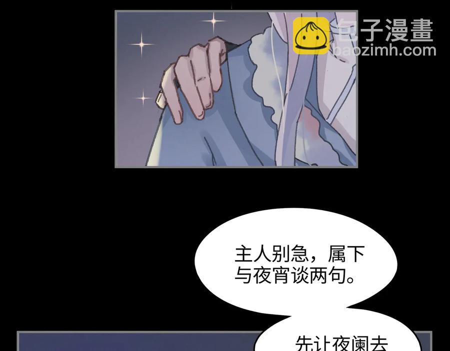 🍼带挂系统最为致命 第94话 阿谭不需要我的赏赐 第18页