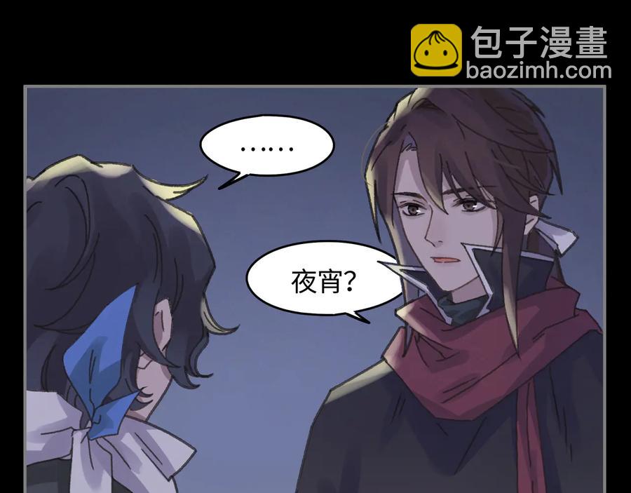 🍼带挂系统最为致命 第94话 阿谭不需要我的赏赐 第20页