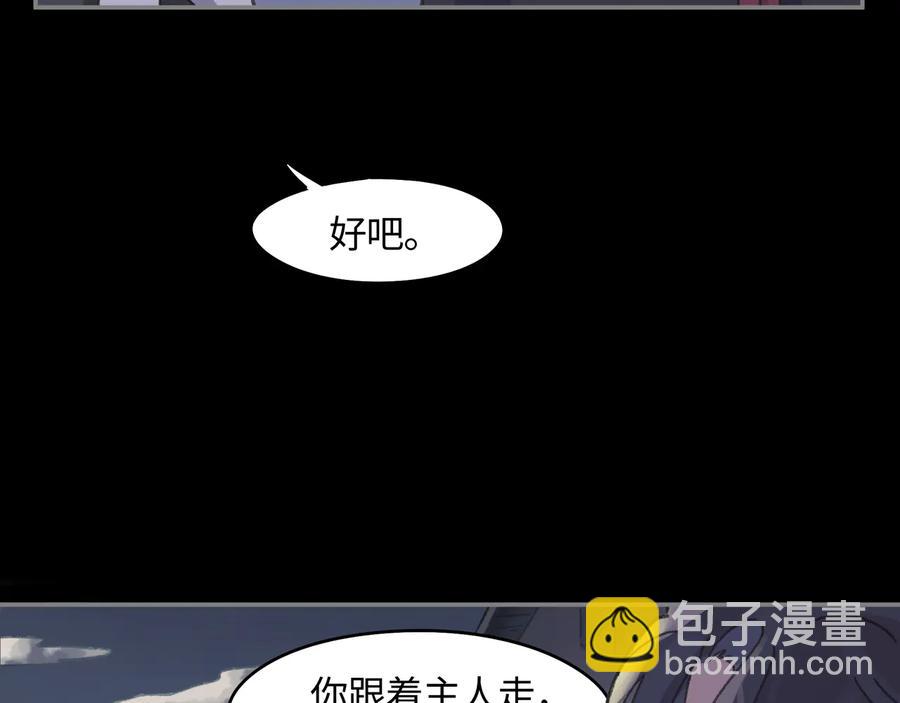 🍼带挂系统最为致命 第94话 阿谭不需要我的赏赐 第21页