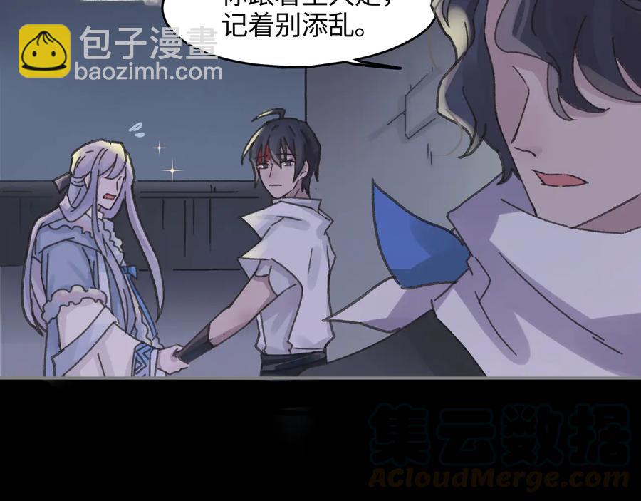 🍼带挂系统最为致命 第94话 阿谭不需要我的赏赐 第22页