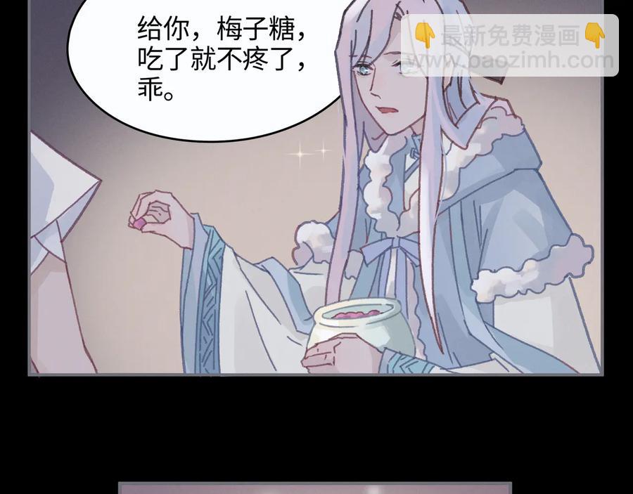 🍼带挂系统最为致命 第94话 阿谭不需要我的赏赐 第29页