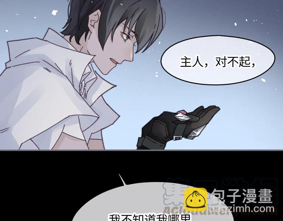 🍼带挂系统最为致命 第94话 阿谭不需要我的赏赐 第31页