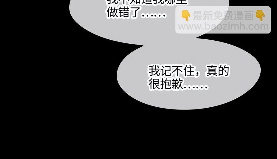 🍼带挂系统最为致命 第94话 阿谭不需要我的赏赐 第32页