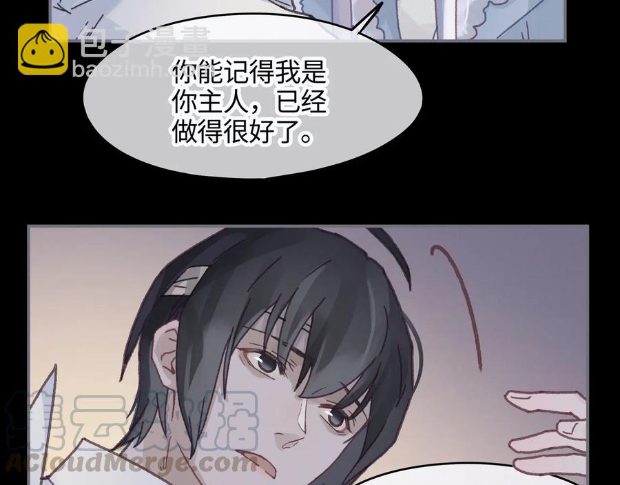 🍼带挂系统最为致命 第94话 阿谭不需要我的赏赐 第34页