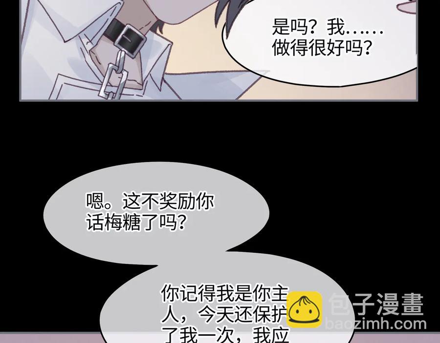 🍼带挂系统最为致命 第94话 阿谭不需要我的赏赐 第35页
