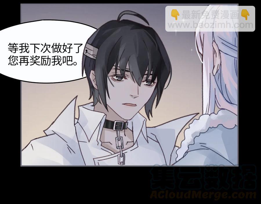 🍼带挂系统最为致命 第94话 阿谭不需要我的赏赐 第37页