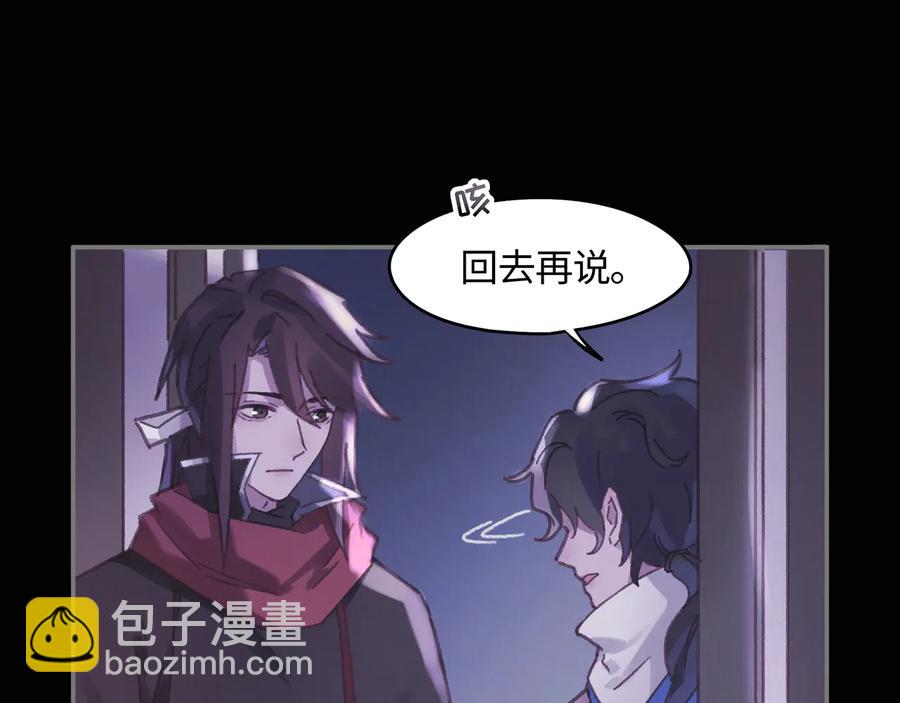 🍼带挂系统最为致命 第94话 阿谭不需要我的赏赐 第42页