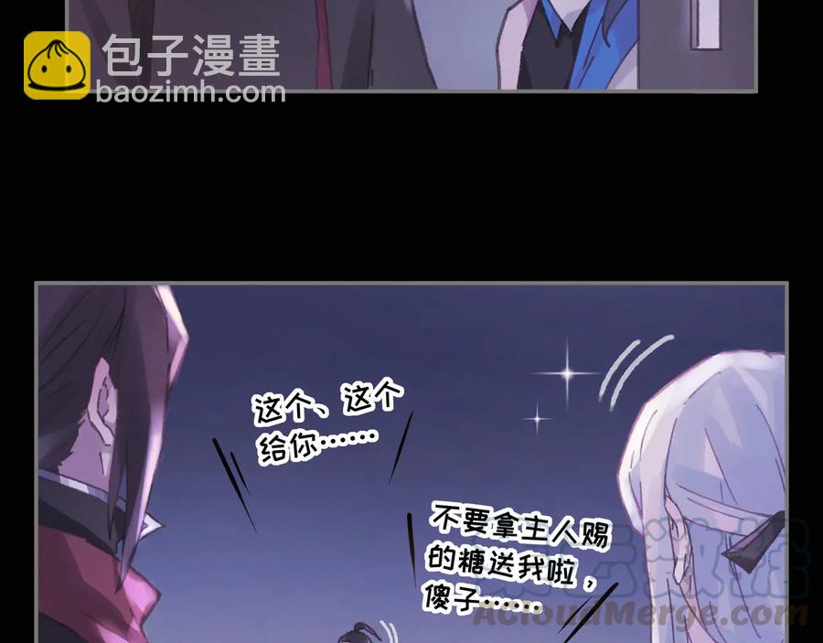 🍼带挂系统最为致命 第94话 阿谭不需要我的赏赐 第43页