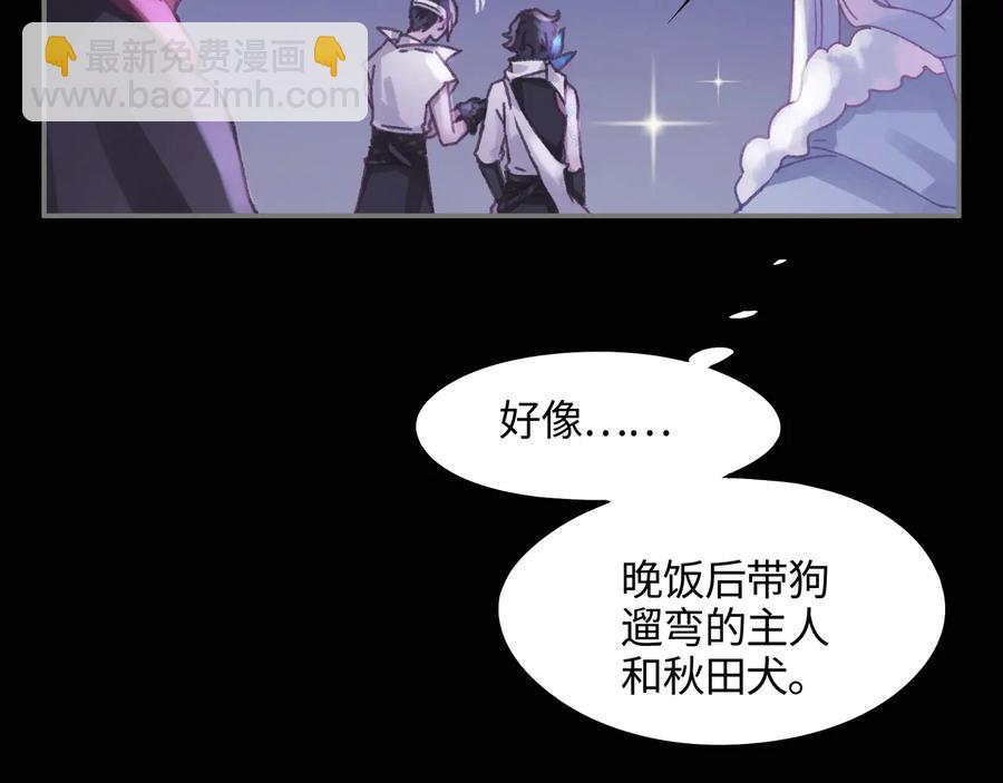 🍼带挂系统最为致命 第94话 阿谭不需要我的赏赐 第44页