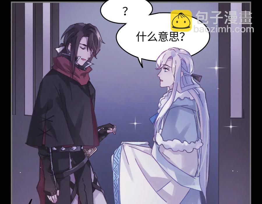 🍼带挂系统最为致命 第94话 阿谭不需要我的赏赐 第47页