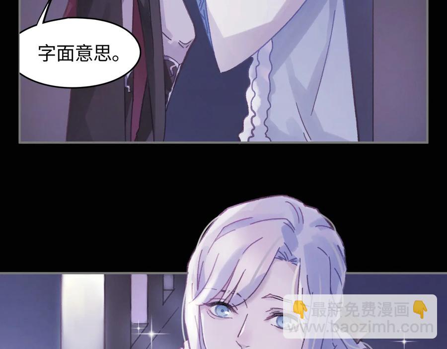 🍼带挂系统最为致命 第94话 阿谭不需要我的赏赐 第48页