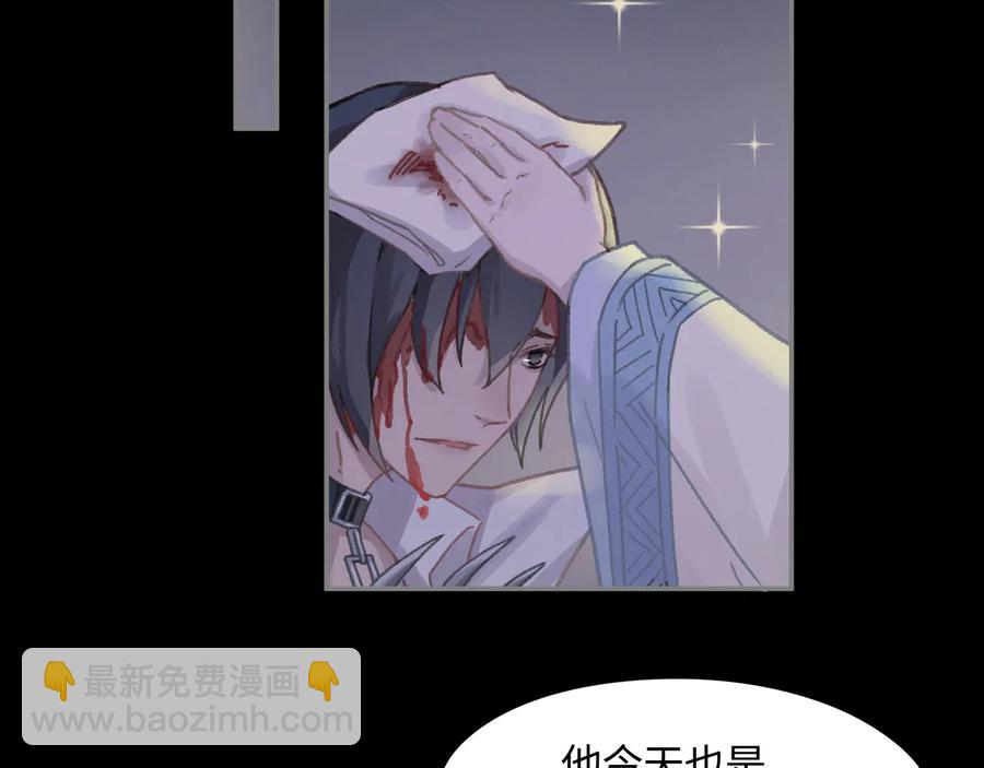 🍼带挂系统最为致命 第94话 阿谭不需要我的赏赐 第6页