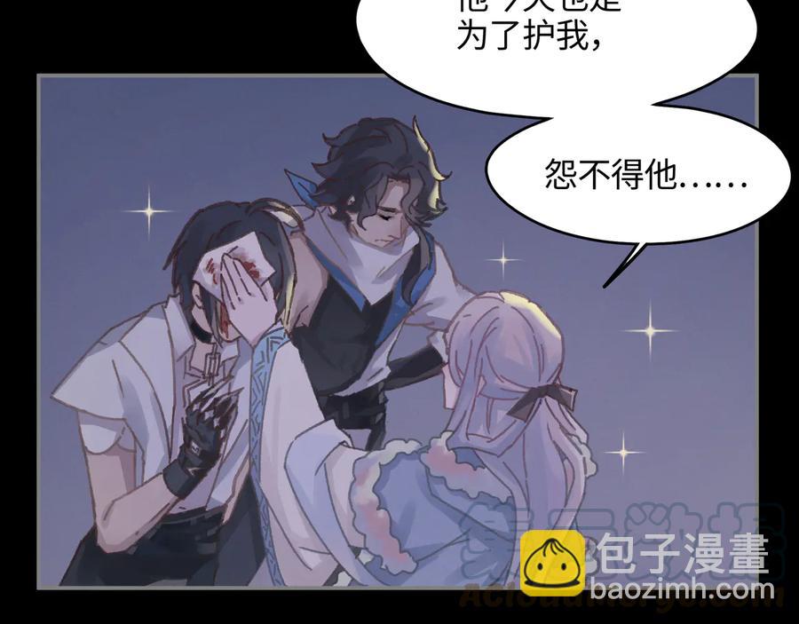 🍼带挂系统最为致命 第94话 阿谭不需要我的赏赐 第7页