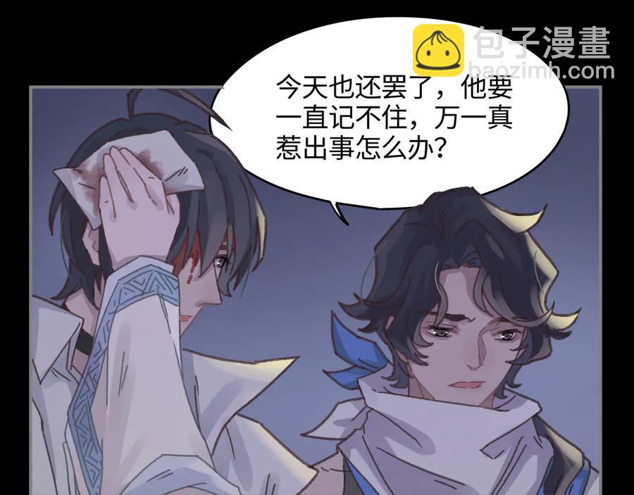 🍼带挂系统最为致命 第94话 阿谭不需要我的赏赐 第8页