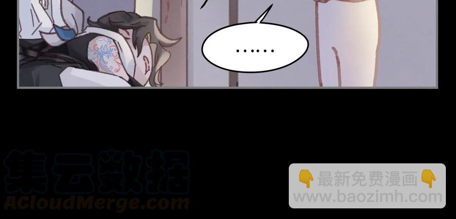 🍼带挂系统最为致命 第96话 家人就是我们这样？ 第10页