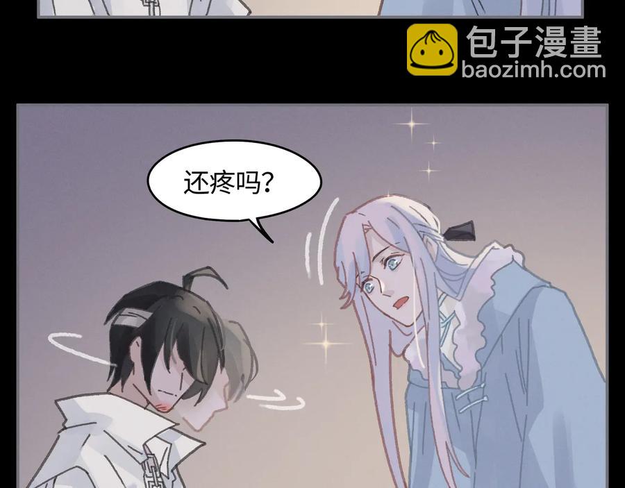 🍼带挂系统最为致命 第96话 家人就是我们这样？ 第12页