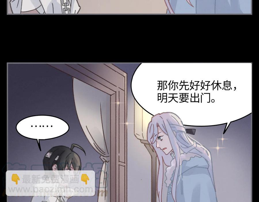 🍼带挂系统最为致命 第96话 家人就是我们这样？ 第13页