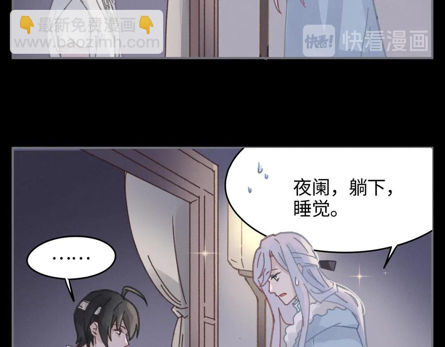 🍼带挂系统最为致命 第96话 家人就是我们这样？ 第14页