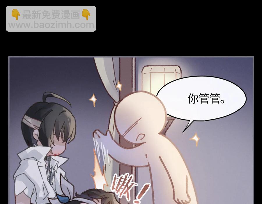 🍼带挂系统最为致命 第96话 家人就是我们这样？ 第17页
