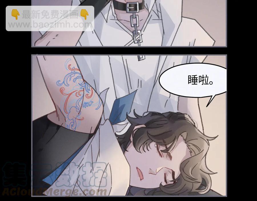 🍼带挂系统最为致命 第96话 家人就是我们这样？ 第19页