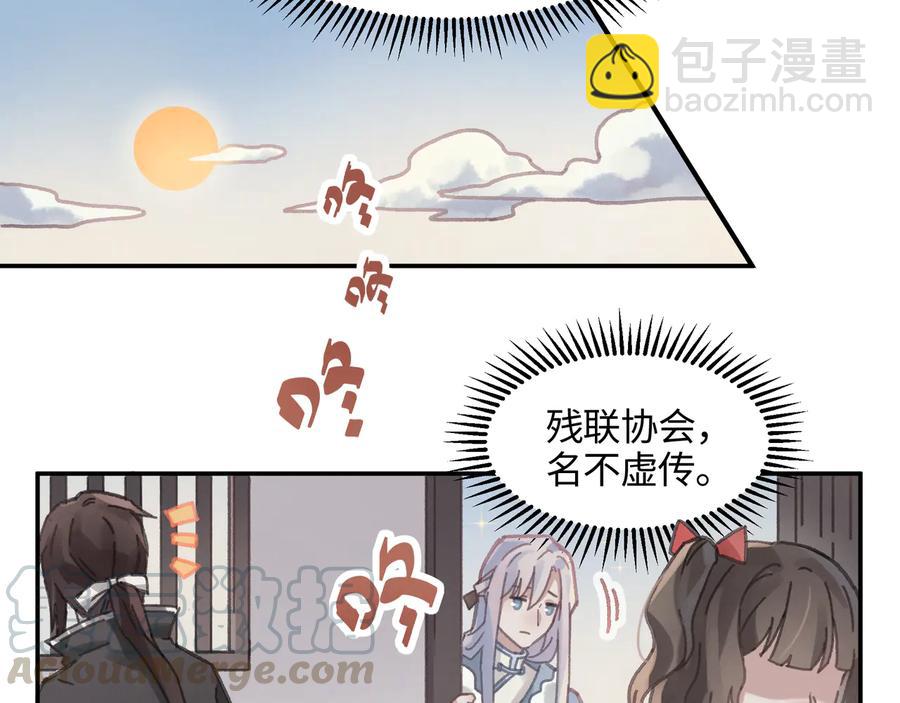 🍼带挂系统最为致命 第96话 家人就是我们这样？ 第25页