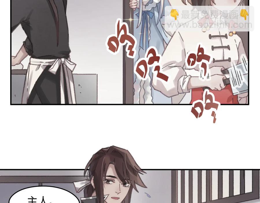 🍼带挂系统最为致命 第96话 家人就是我们这样？ 第26页