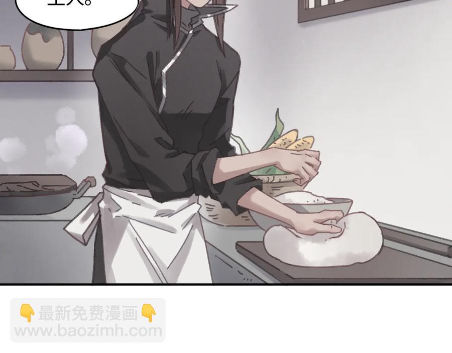 🍼带挂系统最为致命 第96话 家人就是我们这样？ 第27页
