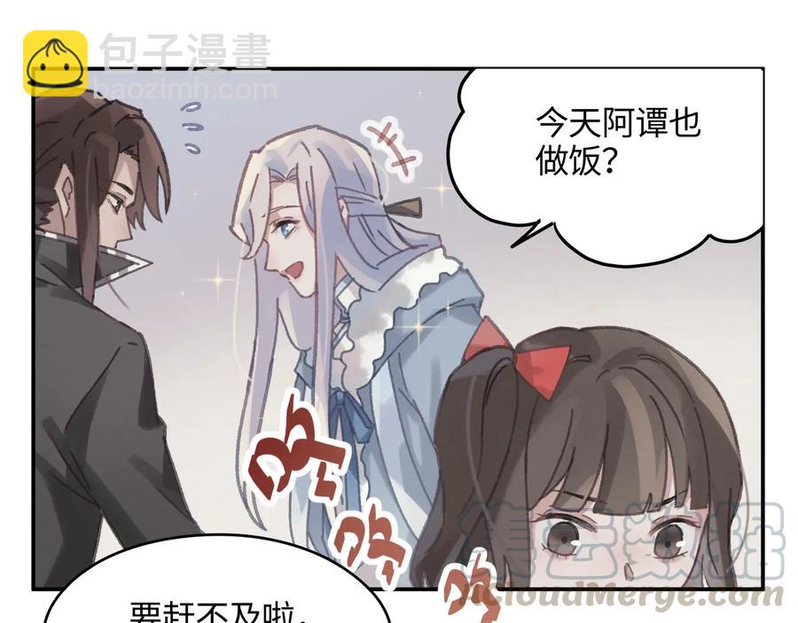 🍼带挂系统最为致命 第96话 家人就是我们这样？ 第28页