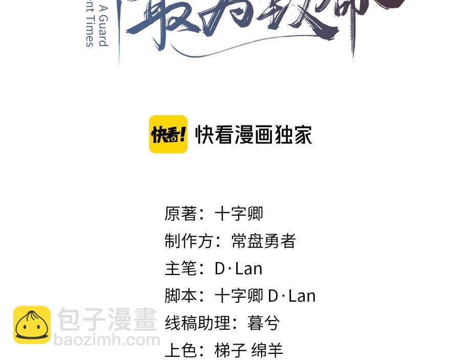 🍼带挂系统最为致命 第96话 家人就是我们这样？ 第3页