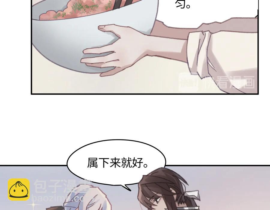 🍼带挂系统最为致命 第96话 家人就是我们这样？ 第30页