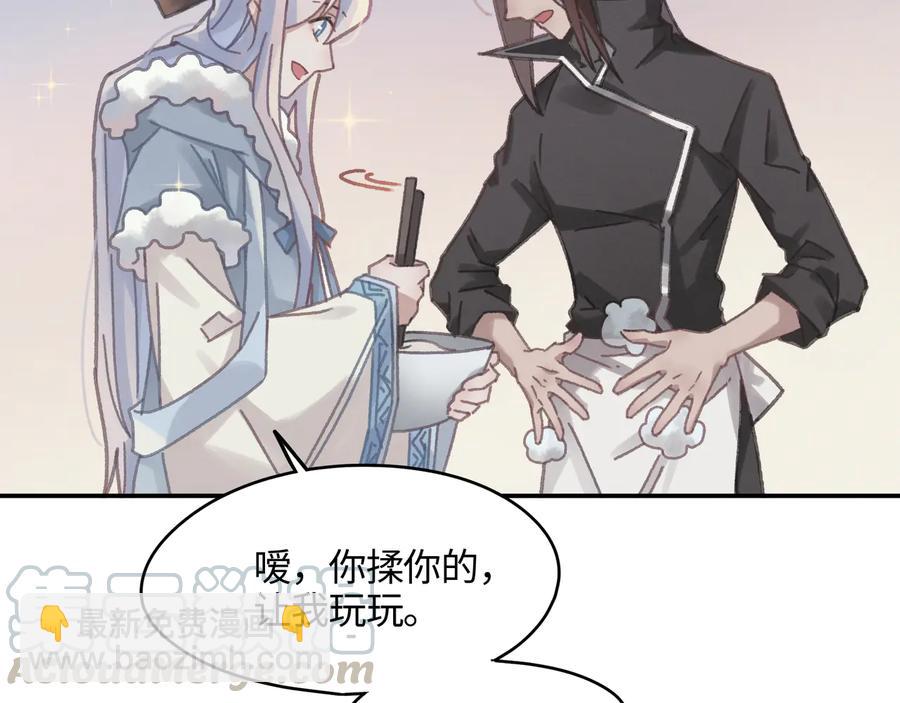 🍼带挂系统最为致命 第96话 家人就是我们这样？ 第31页