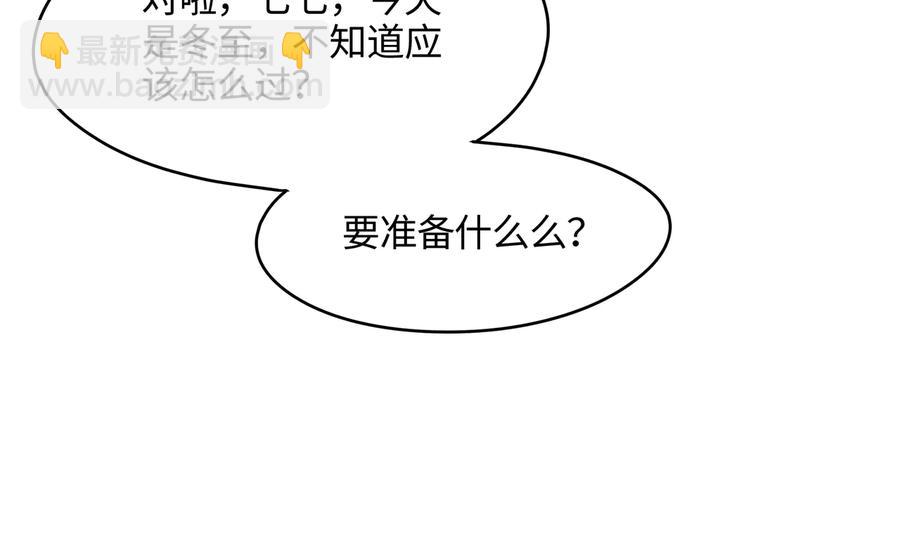 🍼带挂系统最为致命 第96话 家人就是我们这样？ 第33页