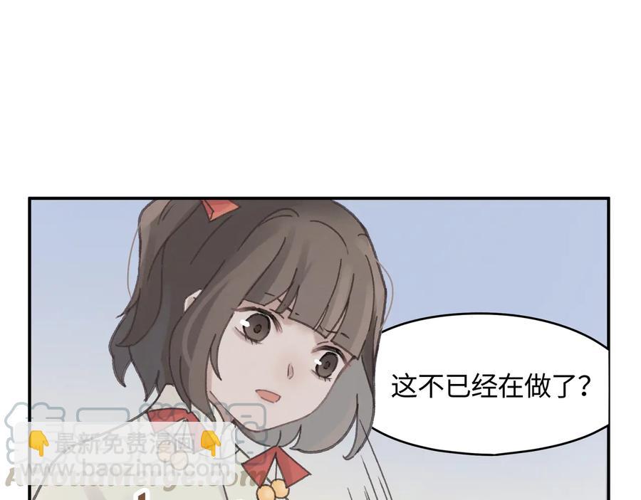 🍼带挂系统最为致命 第96话 家人就是我们这样？ 第34页