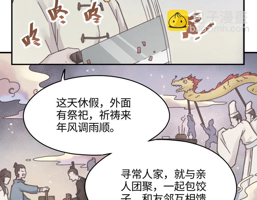 🍼带挂系统最为致命 第96话 家人就是我们这样？ 第35页