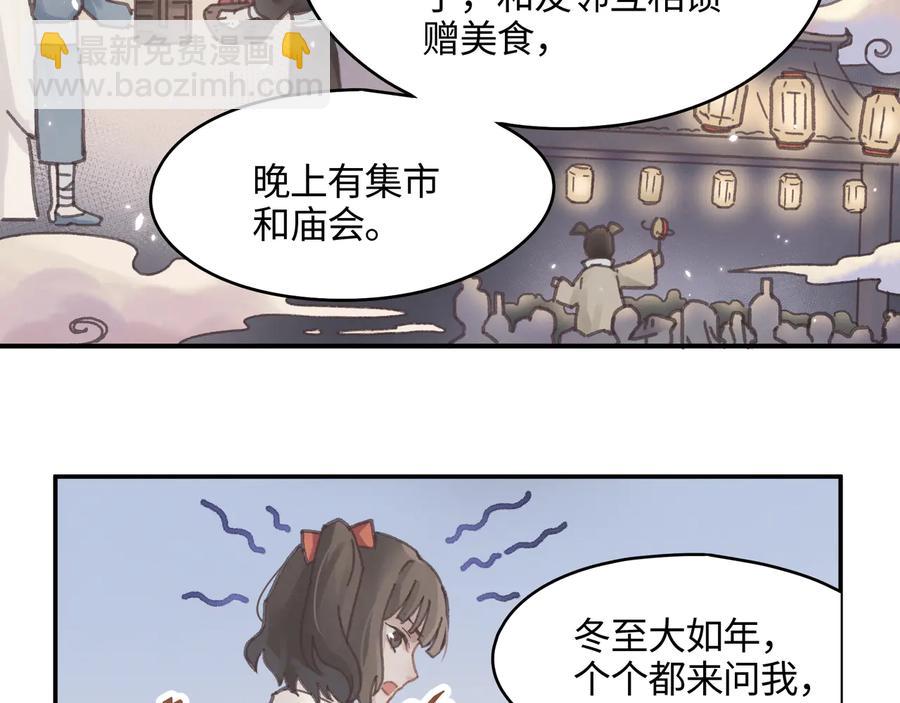 🍼带挂系统最为致命 第96话 家人就是我们这样？ 第36页