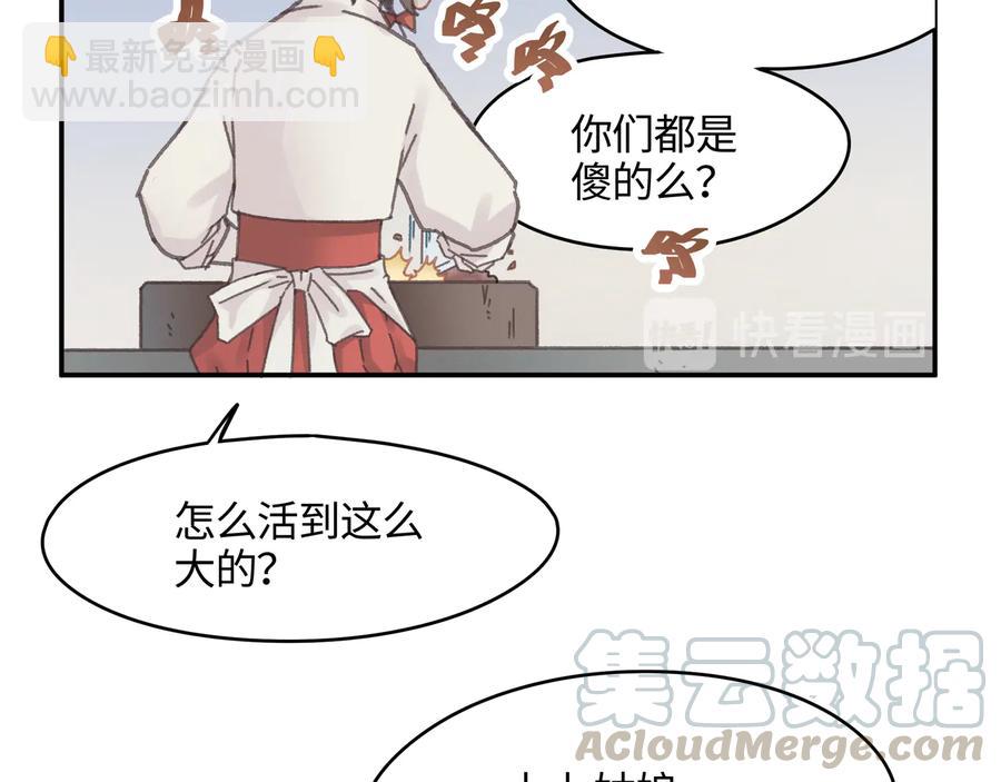 🍼带挂系统最为致命 第96话 家人就是我们这样？ 第37页