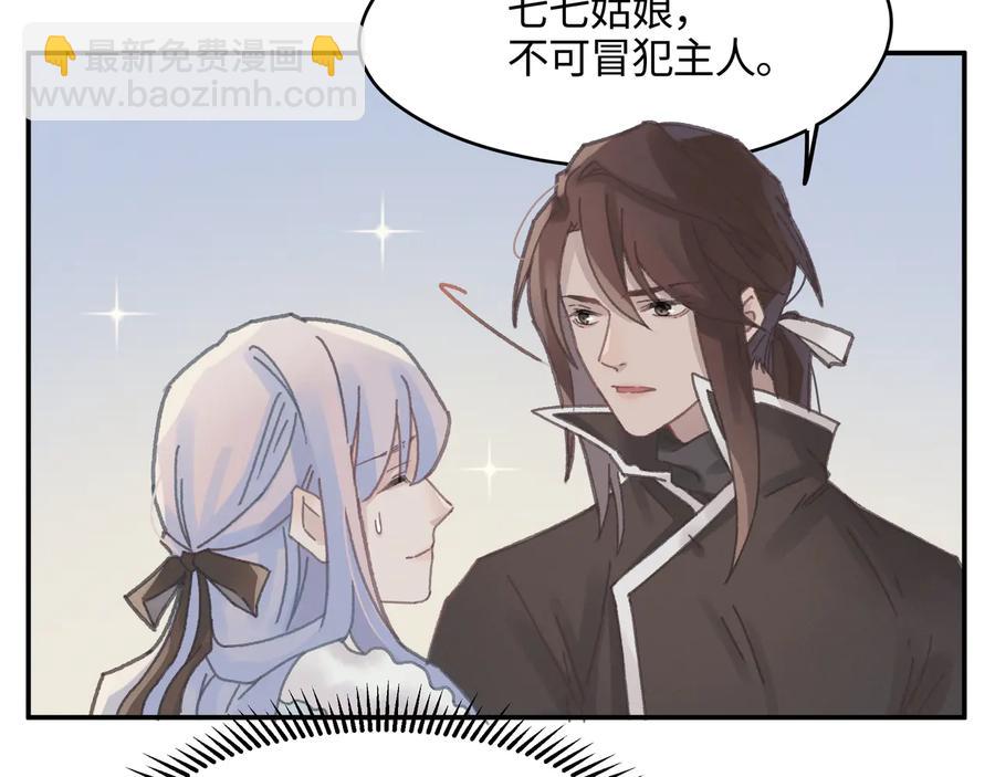 🍼带挂系统最为致命 第96话 家人就是我们这样？ 第38页