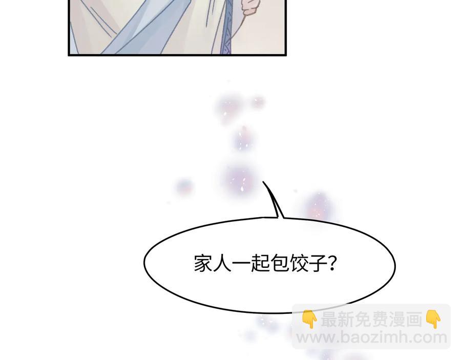 🍼带挂系统最为致命 第96话 家人就是我们这样？ 第42页