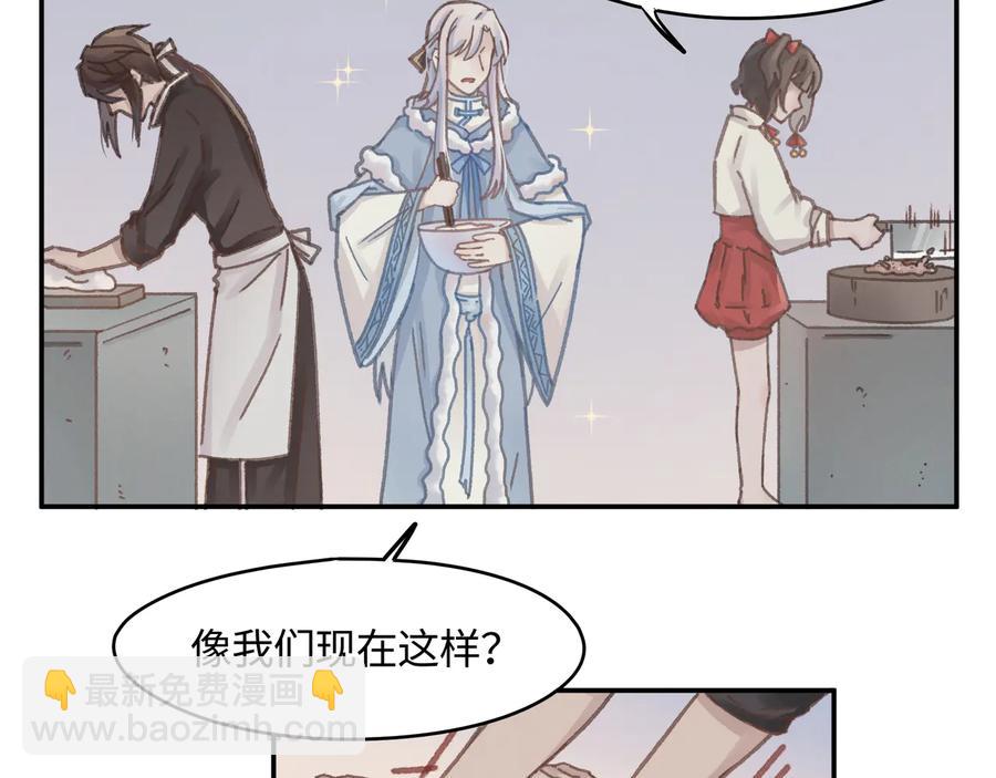 🍼带挂系统最为致命 第96话 家人就是我们这样？ 第44页