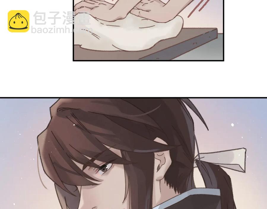 🍼带挂系统最为致命 第96话 家人就是我们这样？ 第45页