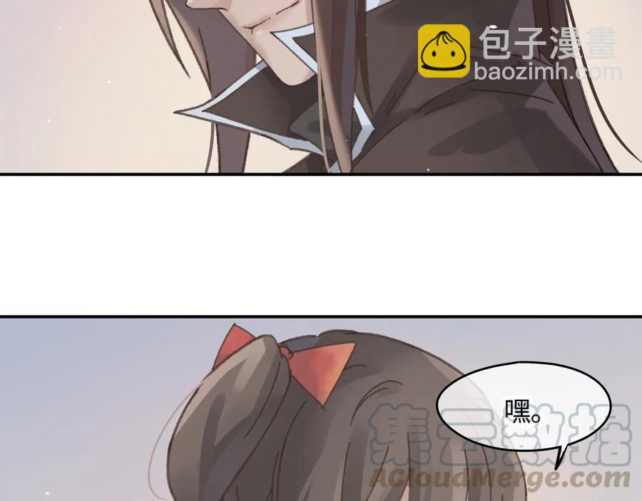 🍼带挂系统最为致命 第96话 家人就是我们这样？ 第46页