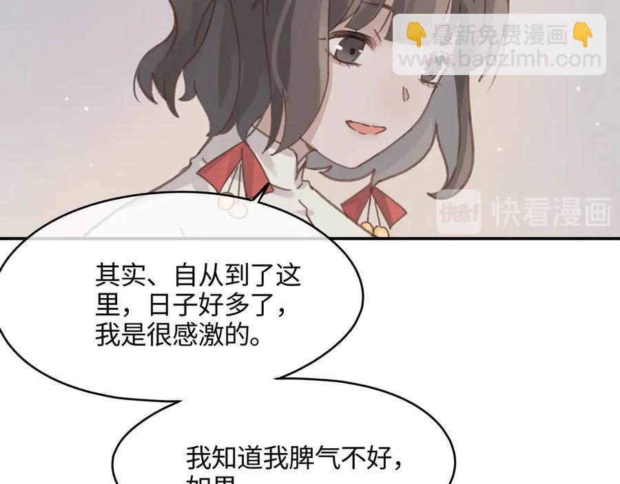 🍼带挂系统最为致命 第96话 家人就是我们这样？ 第47页