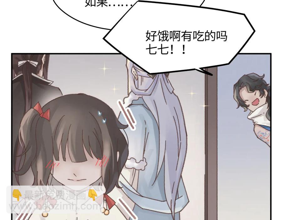 🍼带挂系统最为致命 第96话 家人就是我们这样？ 第48页
