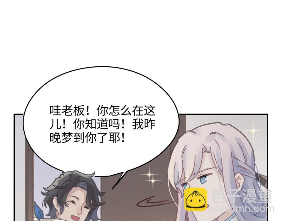 🍼带挂系统最为致命 第96话 家人就是我们这样？ 第50页