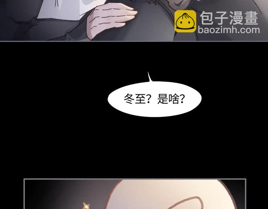 🍼带挂系统最为致命 第96话 家人就是我们这样？ 第6页