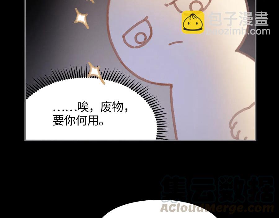🍼带挂系统最为致命 第96话 家人就是我们这样？ 第7页