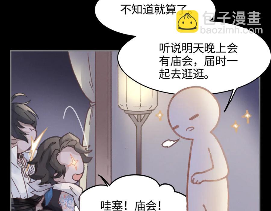 🍼带挂系统最为致命 第96话 家人就是我们这样？ 第8页